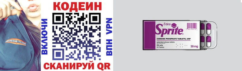 Codein Purple Drank Купить где Нижний Ломов