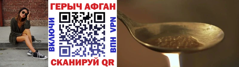 ГЕРОИН афганец  Купить где  Нижний Ломов 