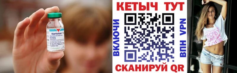 Купить  Нижний Ломов  Кетамин VHQ 
