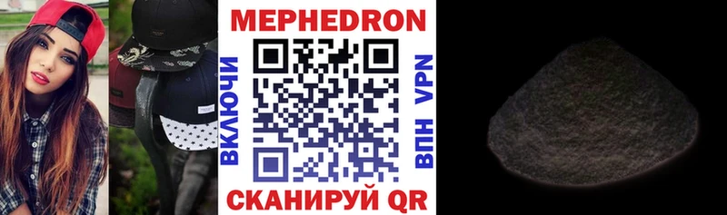 МЯУ-МЯУ кристаллы  Купить где  Нижний Ломов 
