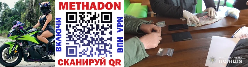 Купить закладки  Нижний Ломов  МЕТАДОН кристалл 